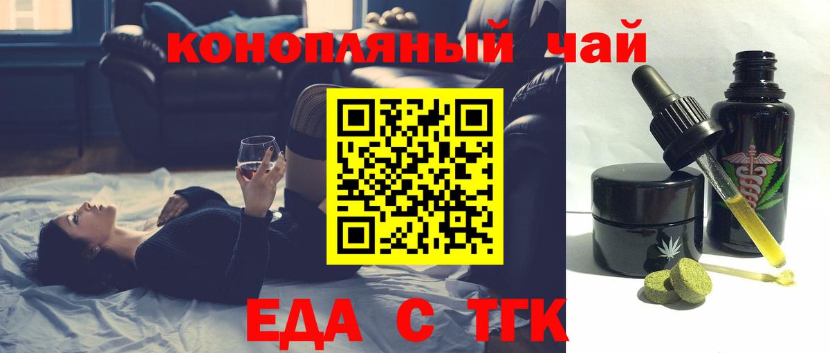 Cannafood марихуана  Вход с VPN  Краснокаменск 