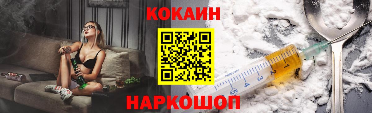 COCAIN 99%  Cocaine Колумбийский  Вход с VPN  Краснокаменск 