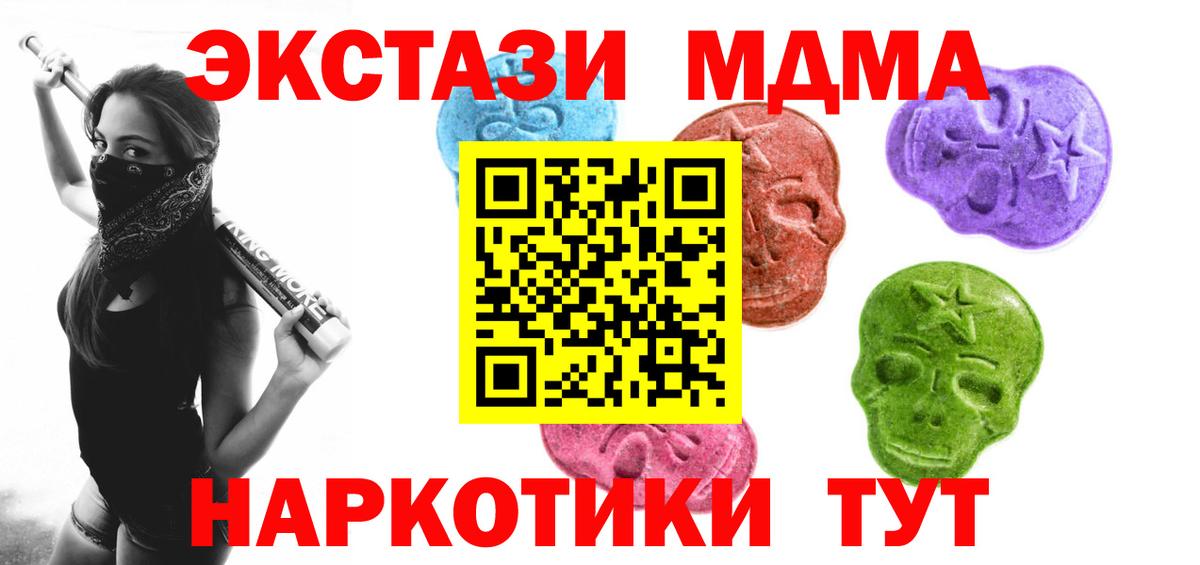 Экстази XTC  ЭКСТАЗИ  Краснокаменск  Вход с VPN  маркетплейс клад  ЭКСТАЗИ 300 mg 