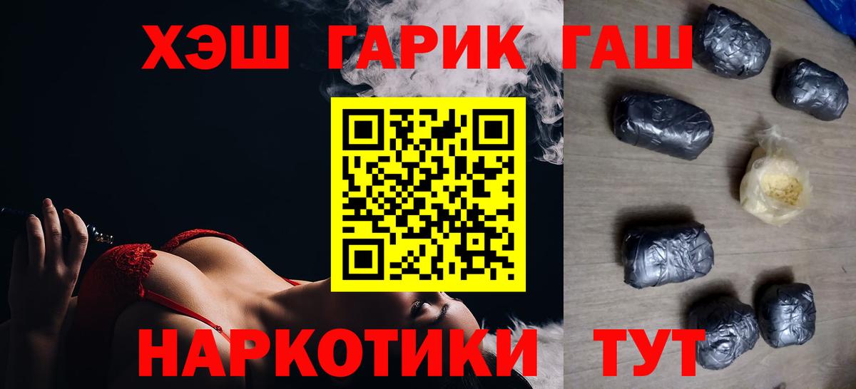 ГАШ гашик  Гашиш Premium  Краснокаменск  Вход с VPN 