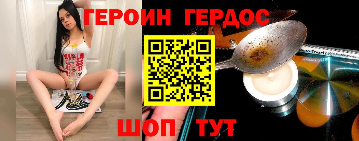 Героин афганец  Вход с VPN  Краснокаменск 