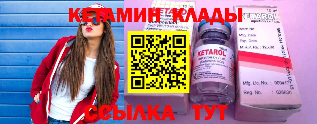 КЕТАМИН ketamine  КЕТАМИН ketamine  Вход с VPN  Краснокаменск 