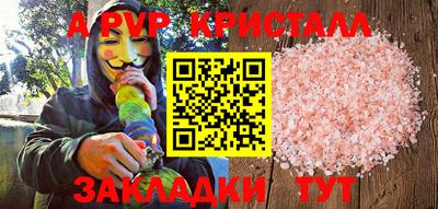 кристаллы Канаш