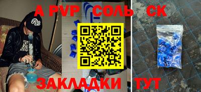 бошки Кандалакша