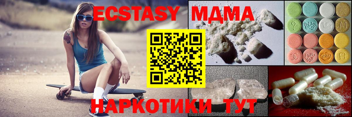 MDMA Molly  MDMA кристаллы  Вход с VPN  МДМА  Краснокаменск 