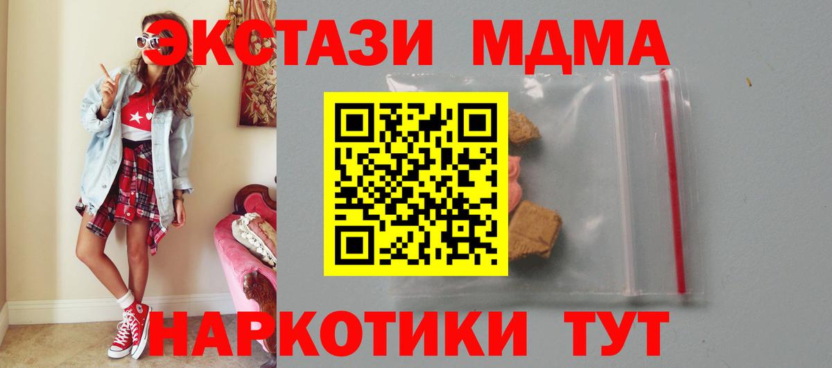 MDMA молли Краснокаменск