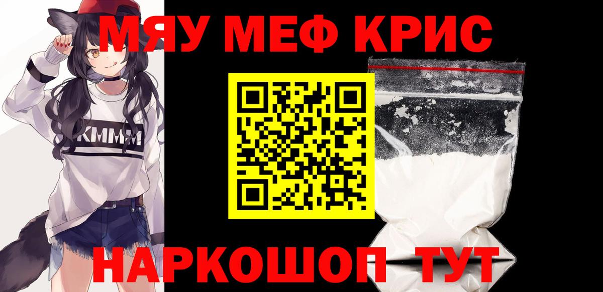 Меф  Вход с VPN  Мефедрон VHQ  Краснокаменск  Мефедрон кристаллы 