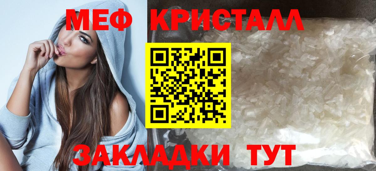 Меф  Краснокаменск