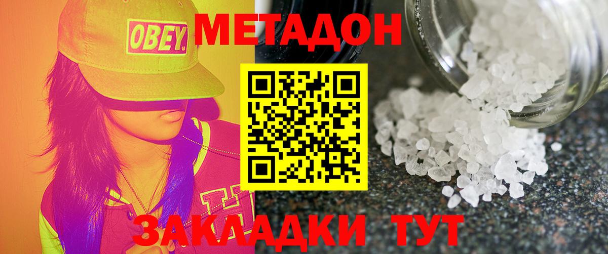 hydra вход  Вход с VPN  Краснокаменск  Метадон VHQ 