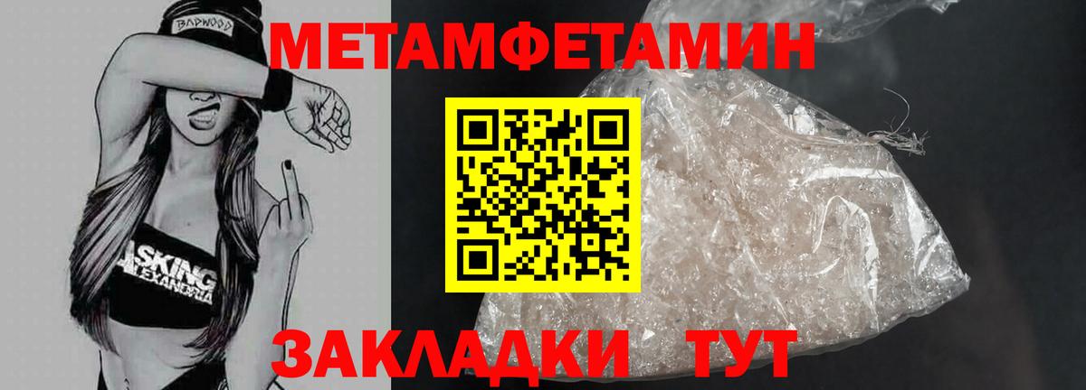 Первитин пудра  Вход с VPN  Краснокаменск 