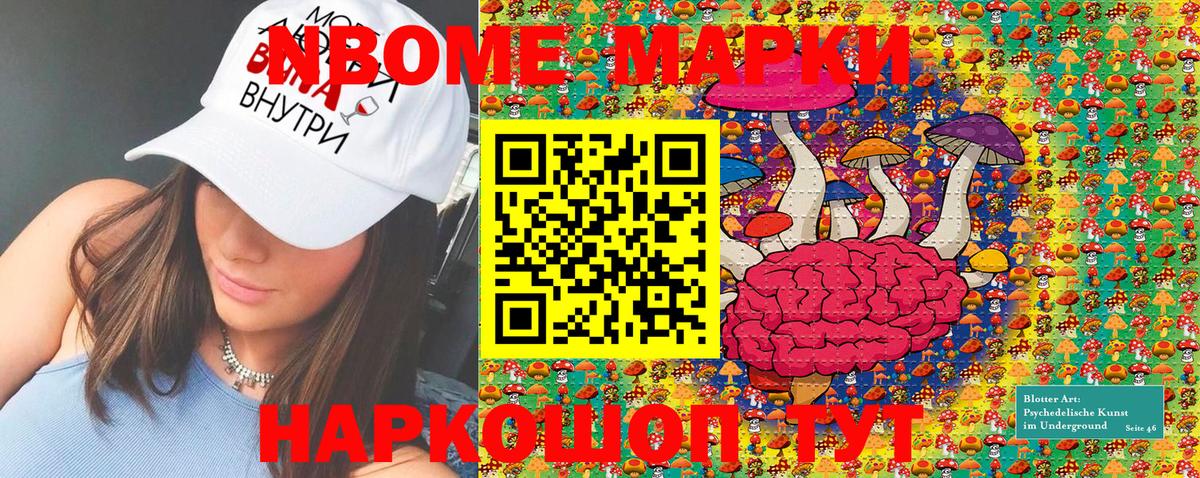 Марки NBOMe  Марки NBOMe 1500мкг  Вход с VPN  Марки NBOMe 1500мкг  Краснокаменск 
