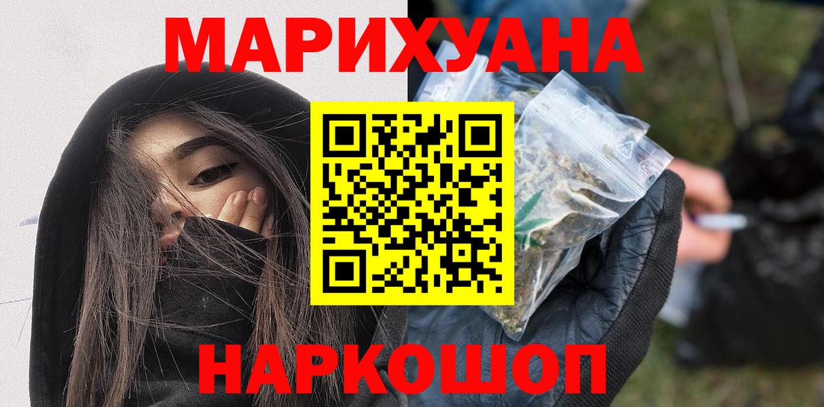 Краснокаменск  Каннабис LSD WEED  Канабис White Widow  Вход с VPN  Бошки Шишки SATIVA & INDICA 